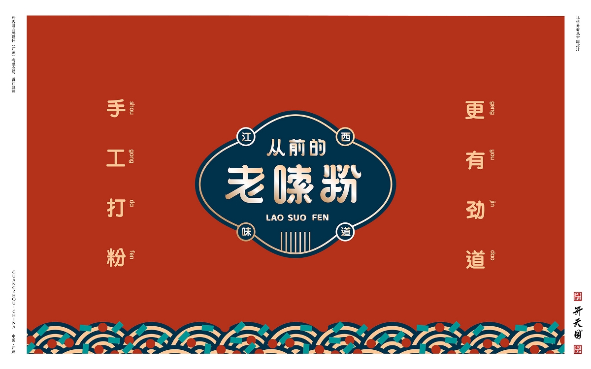 餐饮品牌中国风国潮品牌形象logo vi设计