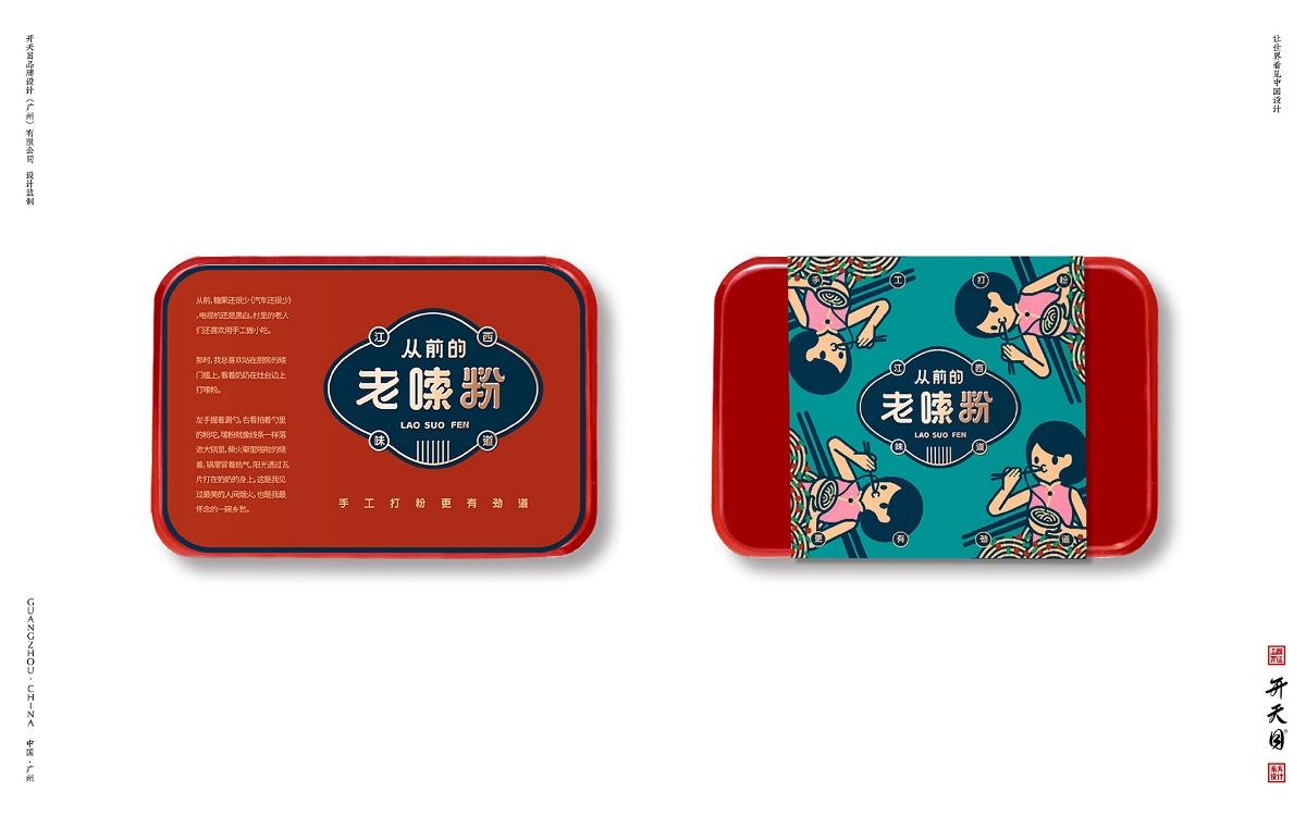 餐饮品牌中国风国潮品牌形象logo vi设计