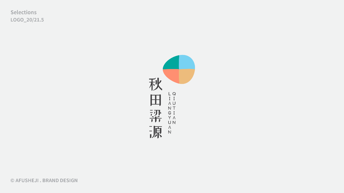 標志合集（20/10-21/05）