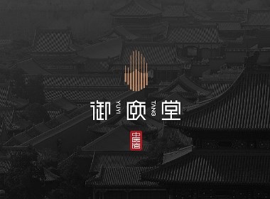 中国风保健理疗中医品牌logo vi设计 国潮