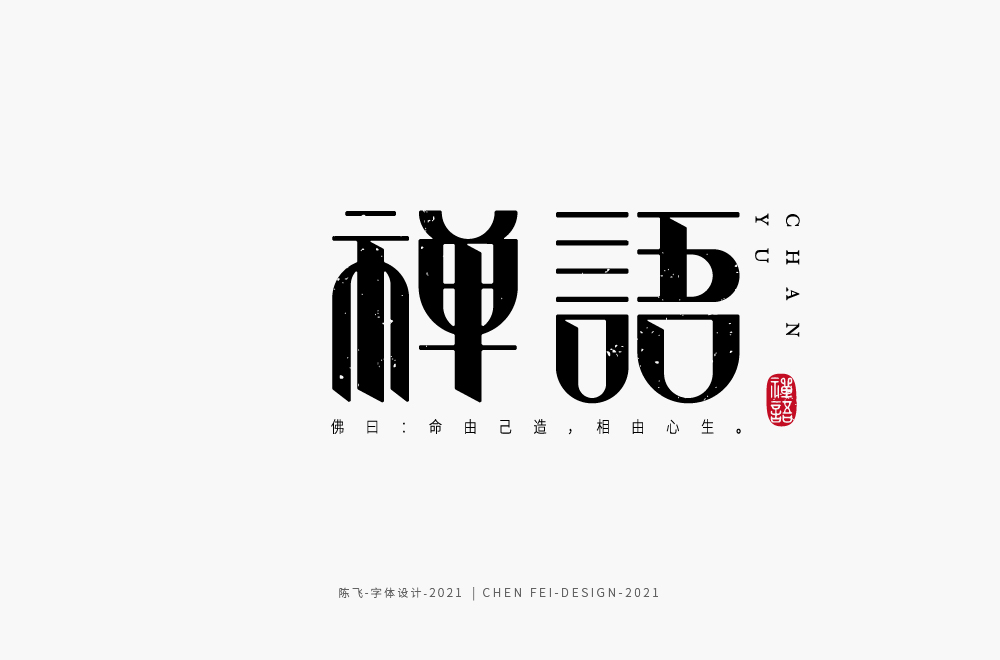 字體小結(jié)