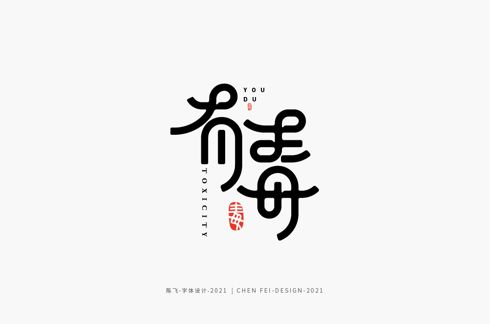 字体小结