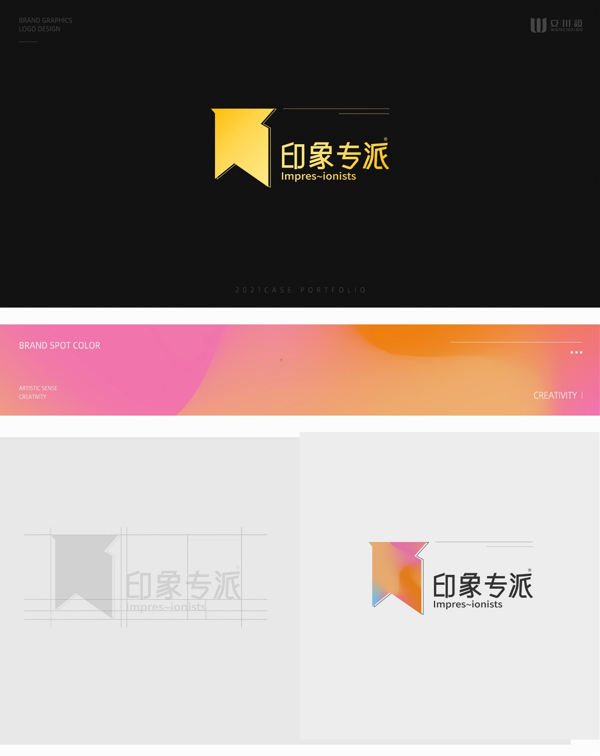 原創(chuàng)品牌LOGO / 圖形設計