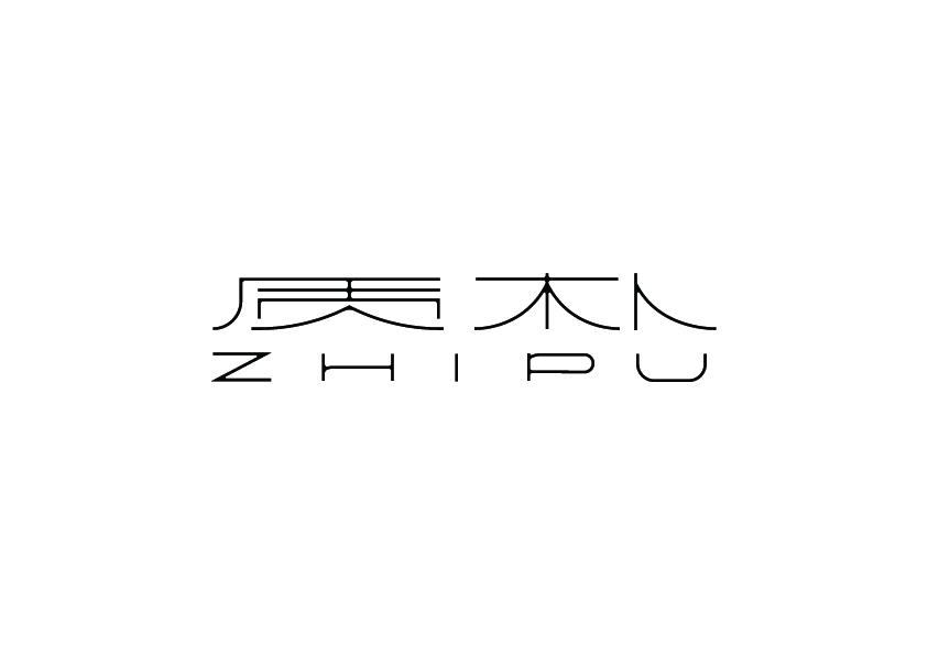 字体设计