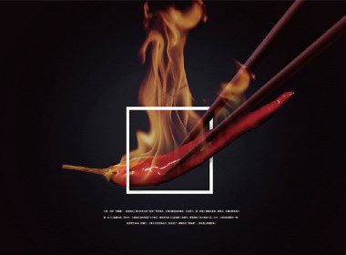 杭州品尚设计︱青岛辣子铺品牌VI设计