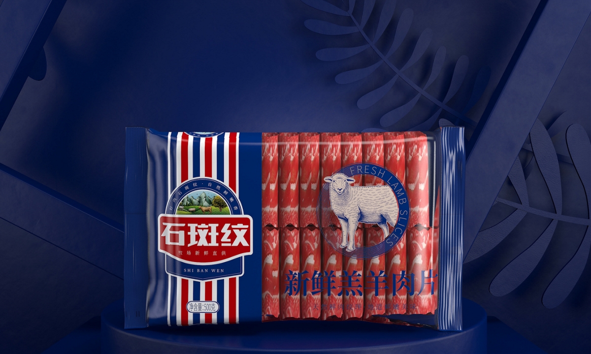 石斑紋羊肉片—徐桂亮品牌設計