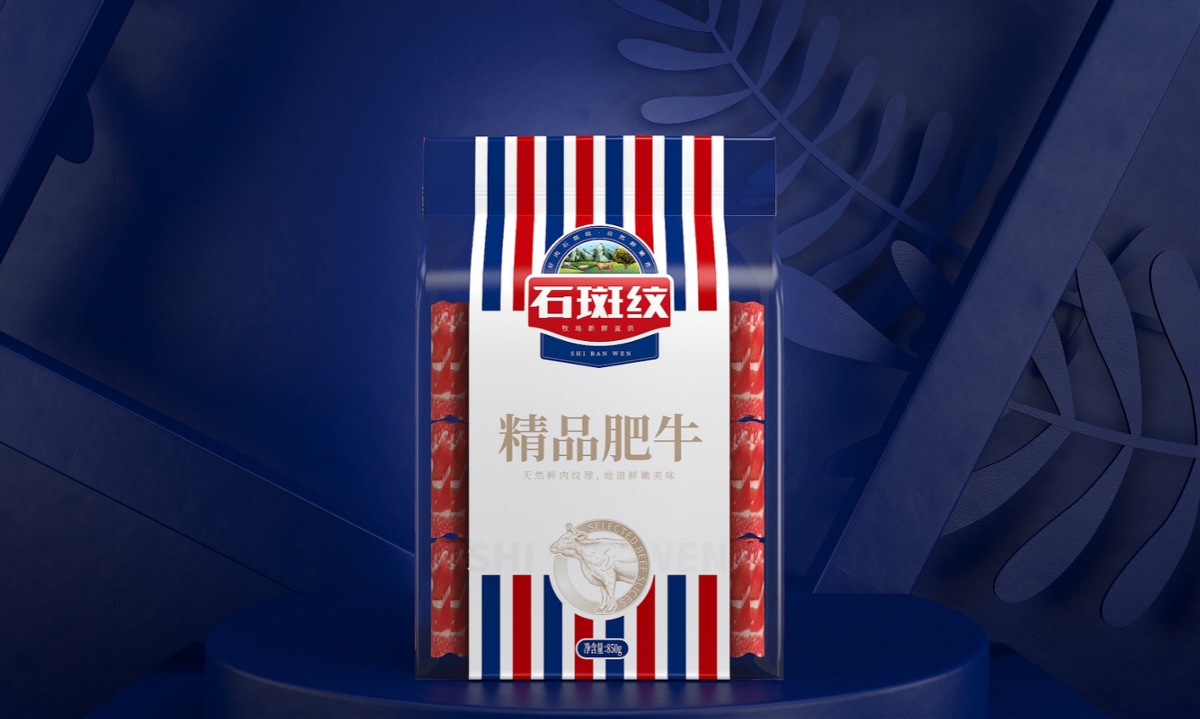 石斑紋羊肉片—徐桂亮品牌設(shè)計