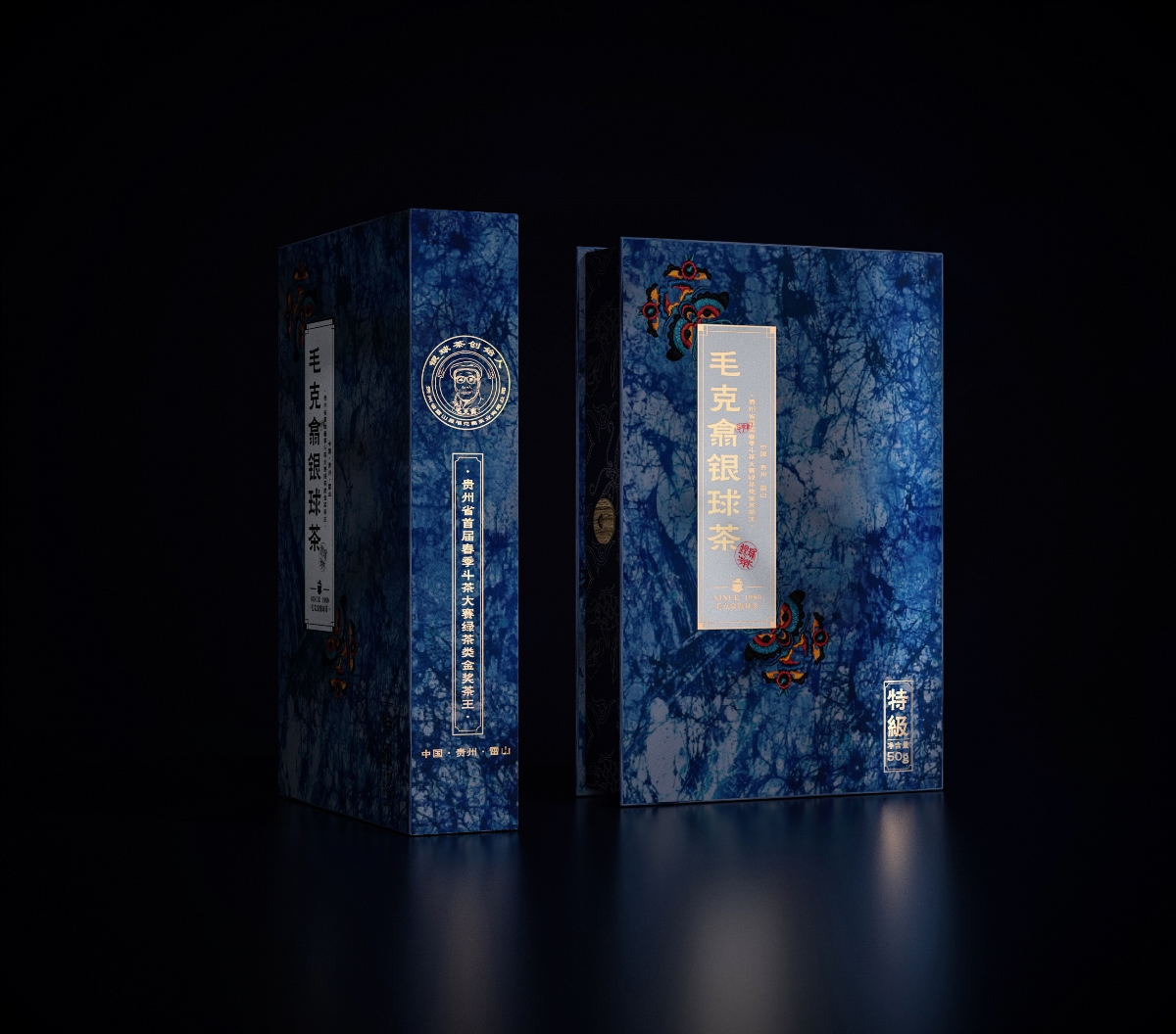 贵州雷山苗族元素蓝染布茶叶包装书盒设计