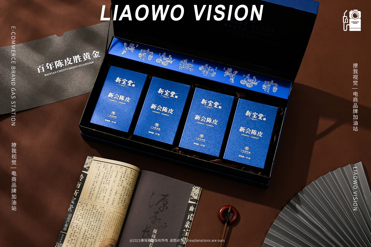 品牌视觉 | 新宝堂 x LIAOWO VISION