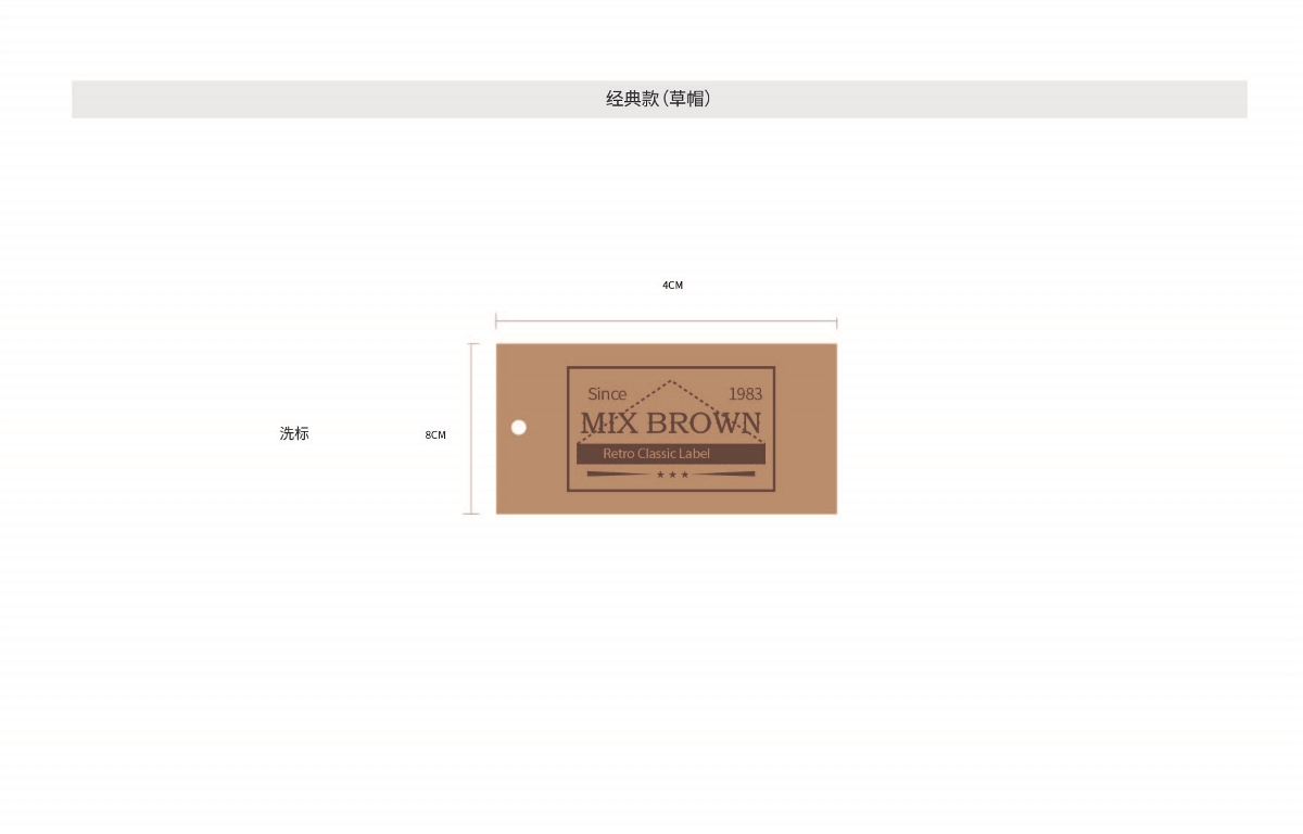 MIX BROWN VI基礎(chǔ)設(shè)計