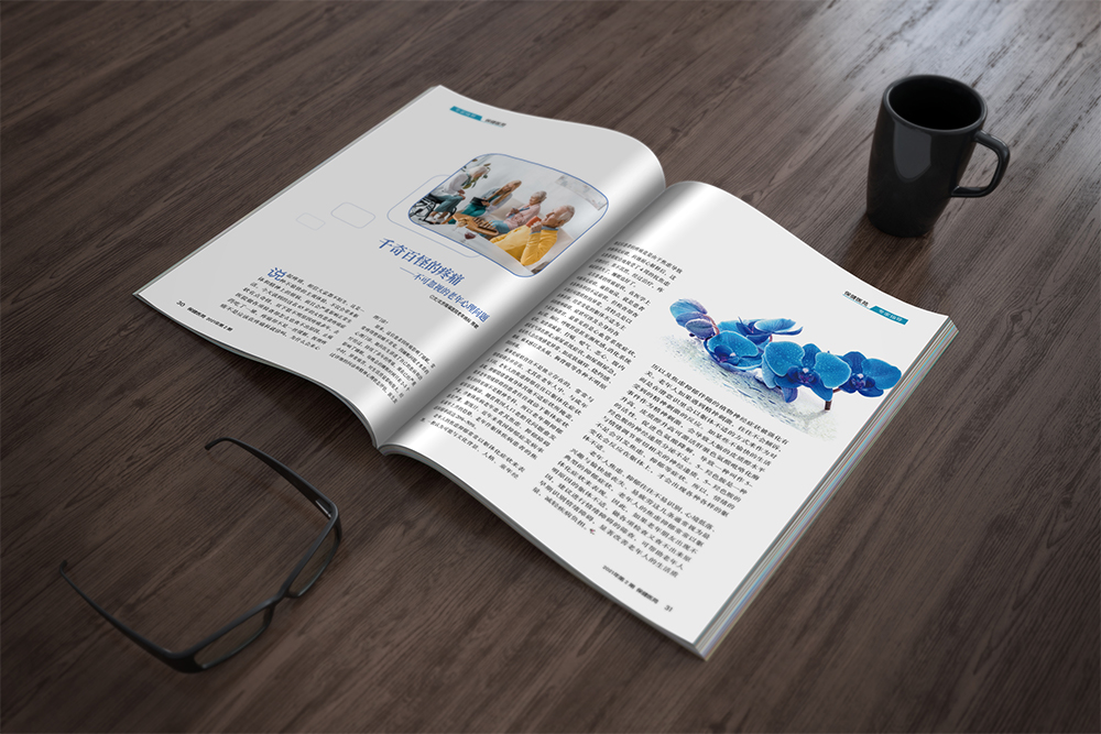 海空案例 | 卫生部《保健医苑》（2021.02）· 发行杂志