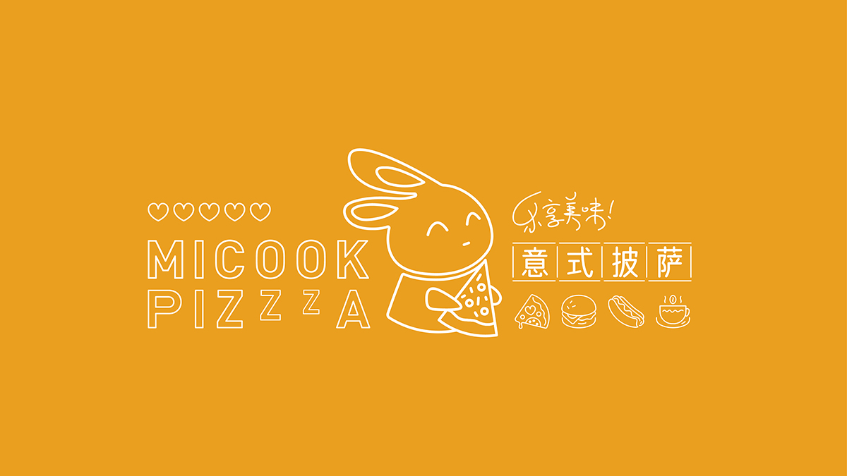 米可奇披萨品牌设计