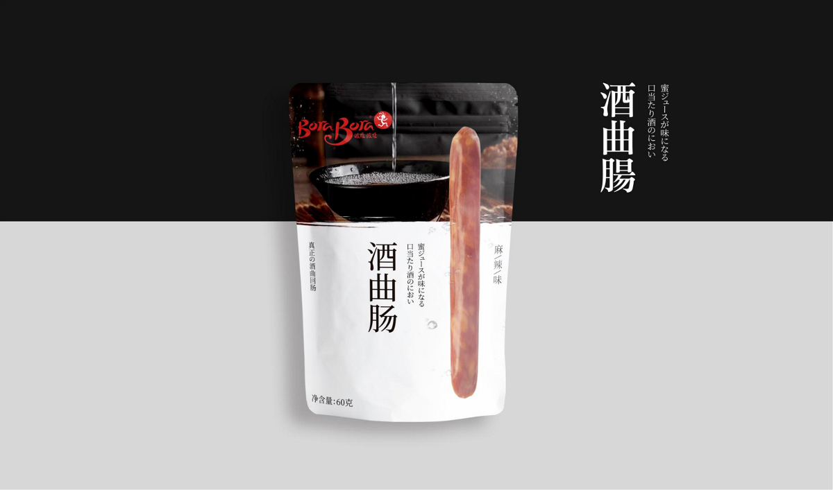 食品包裝設(shè)計(jì)