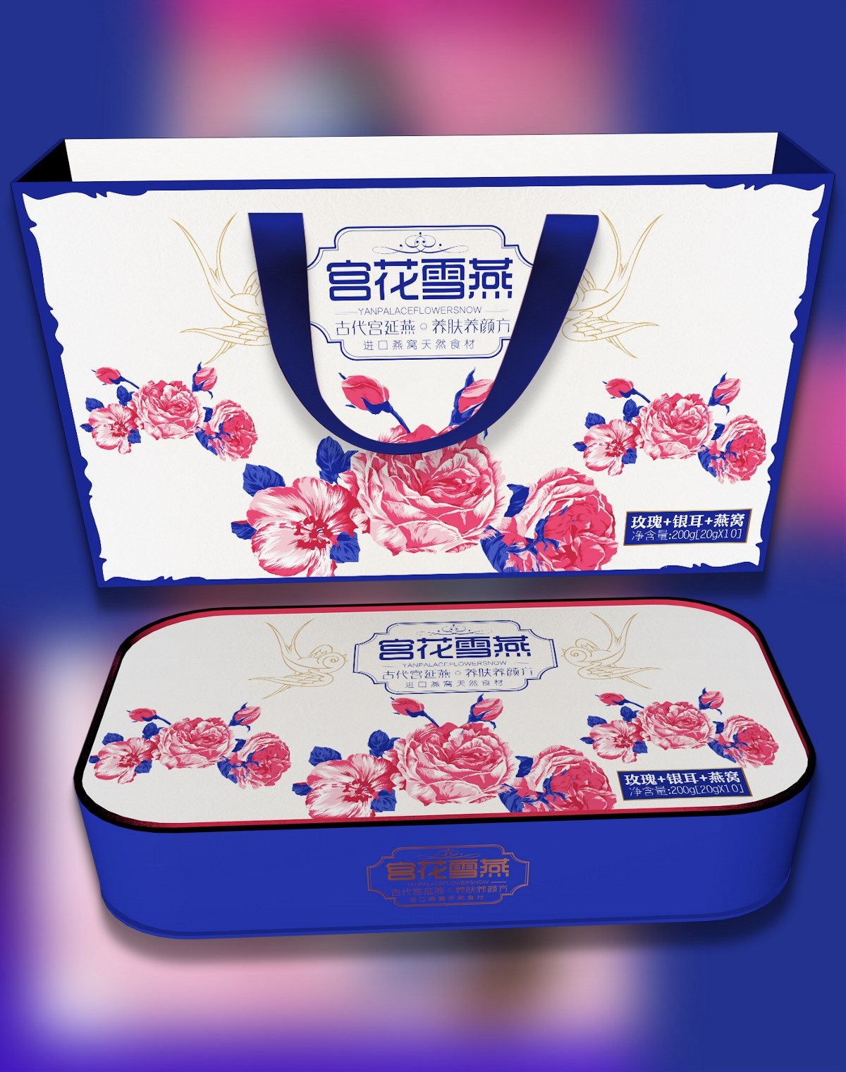 宫花雪燕新产品上市策划方案-黑森林品牌设计