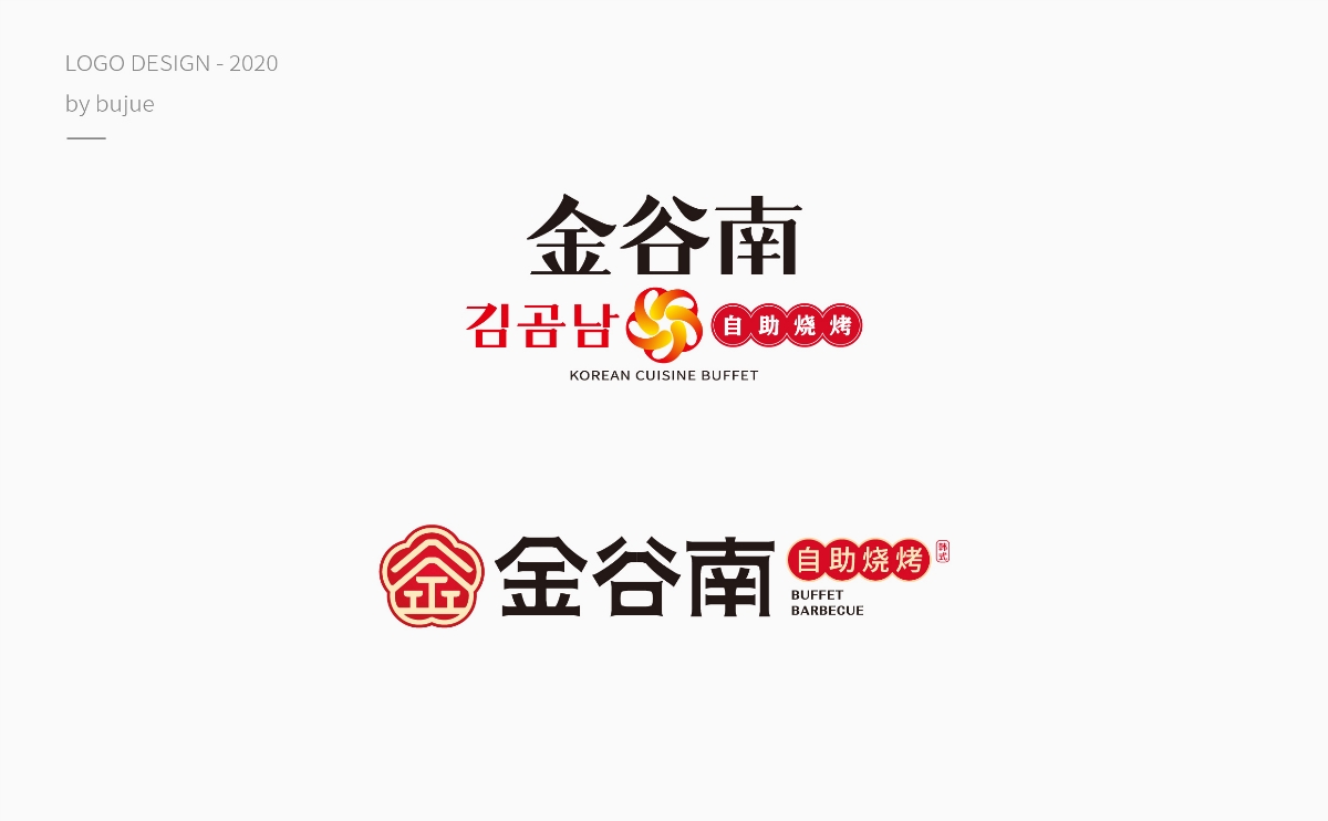 2020 logo 設計