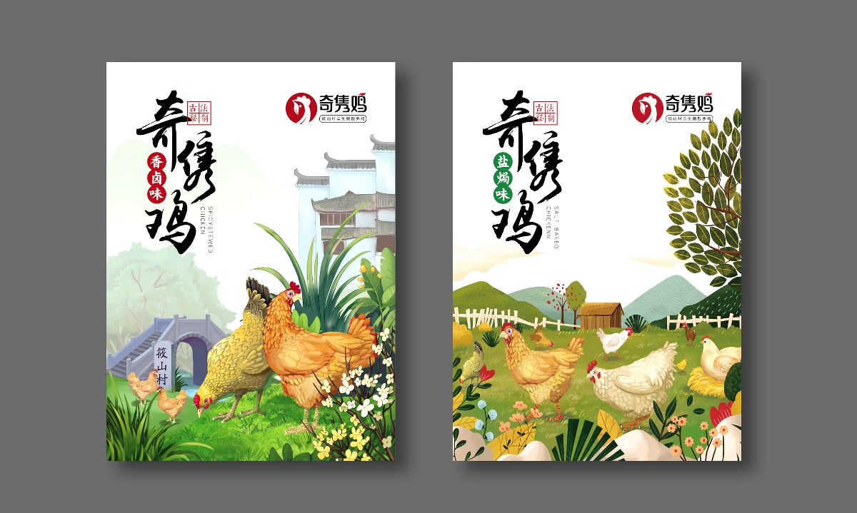 2020年度產(chǎn)品包裝設(shè)計(jì)部分合集