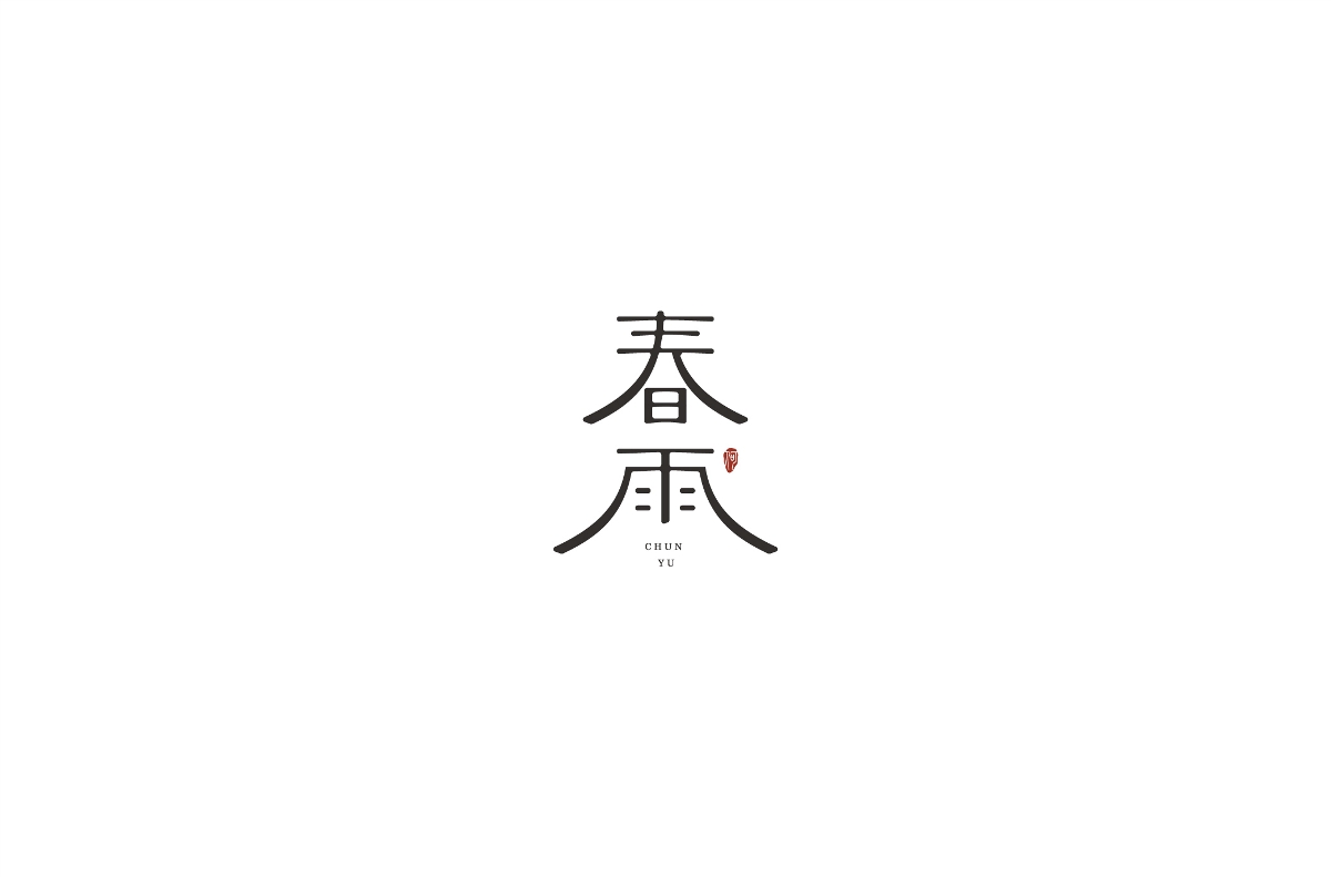 字記1