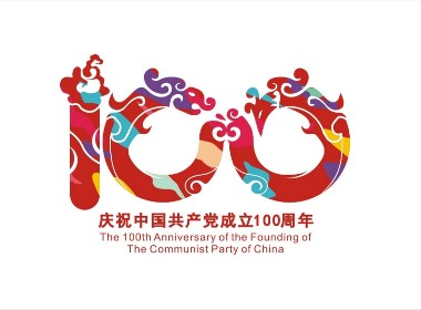 100周年庆LOGO设计