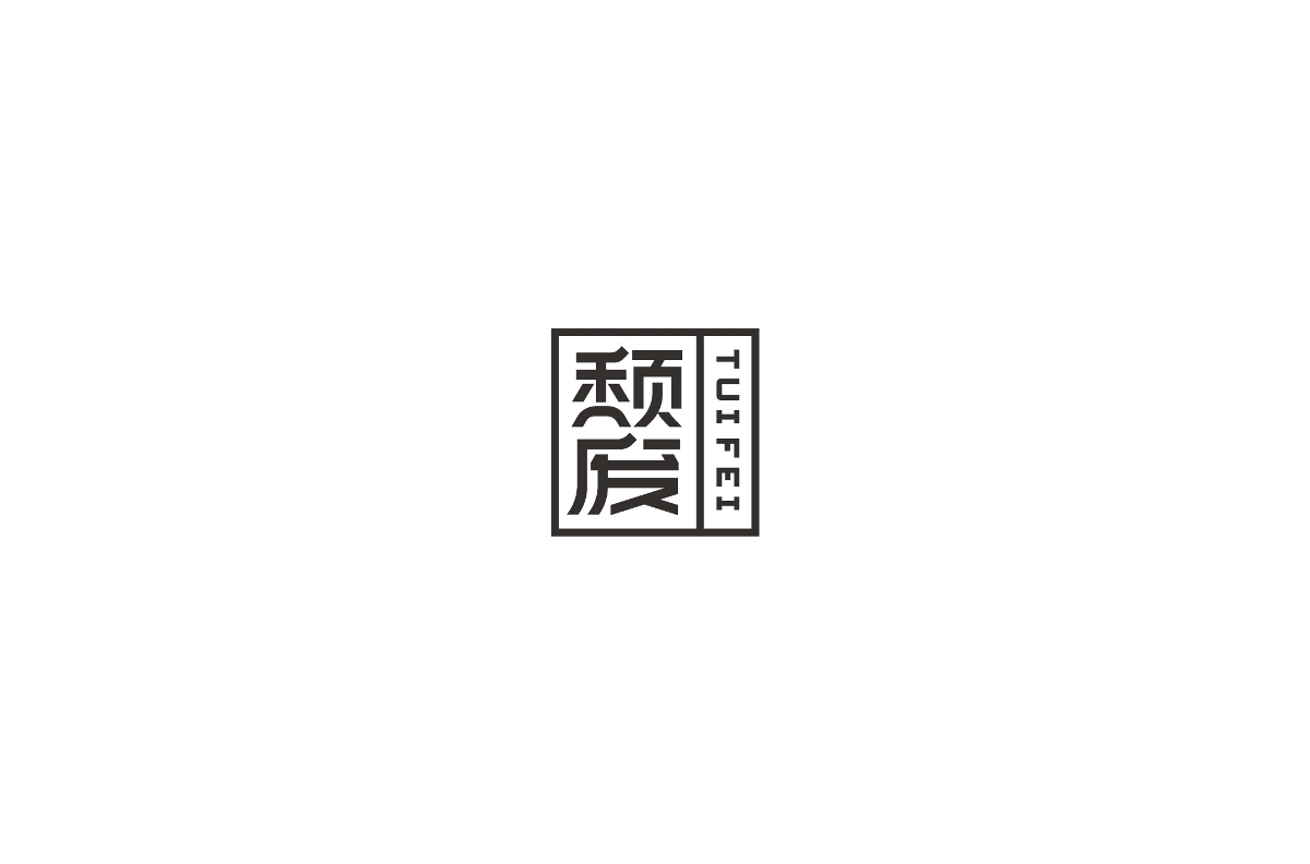 字記1