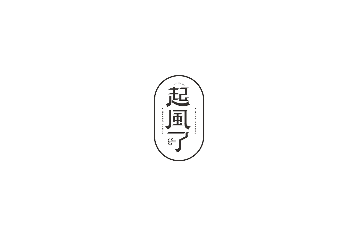 字記1