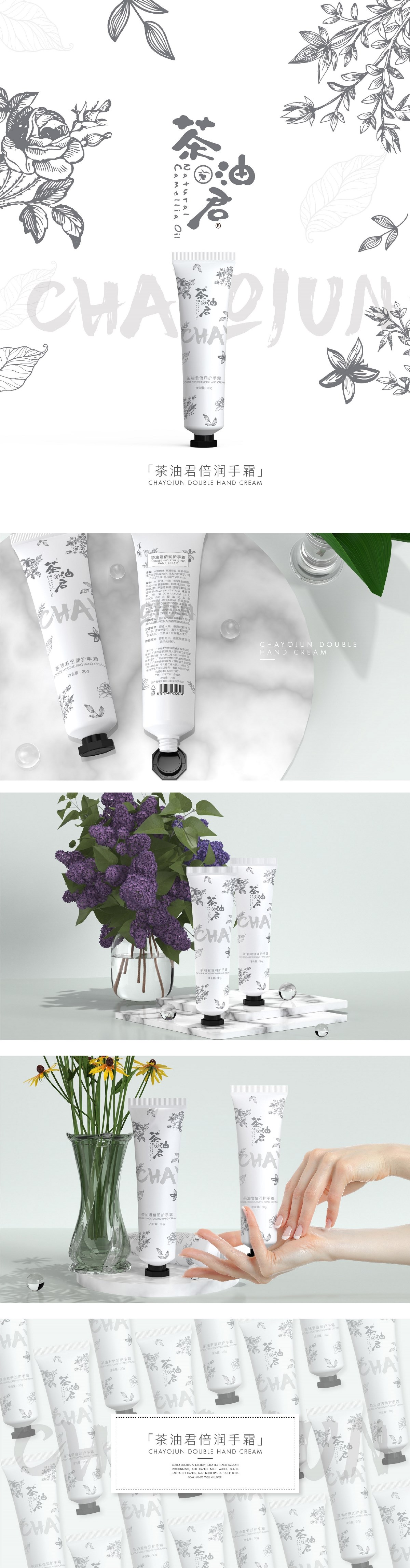 茶油君-植物护手霜装设计分享06 ● 从不营销