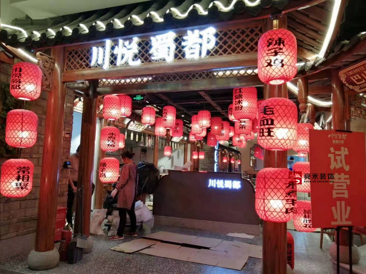 濱州臨沂特色川菜館火鍋自助餐廳裝修設計