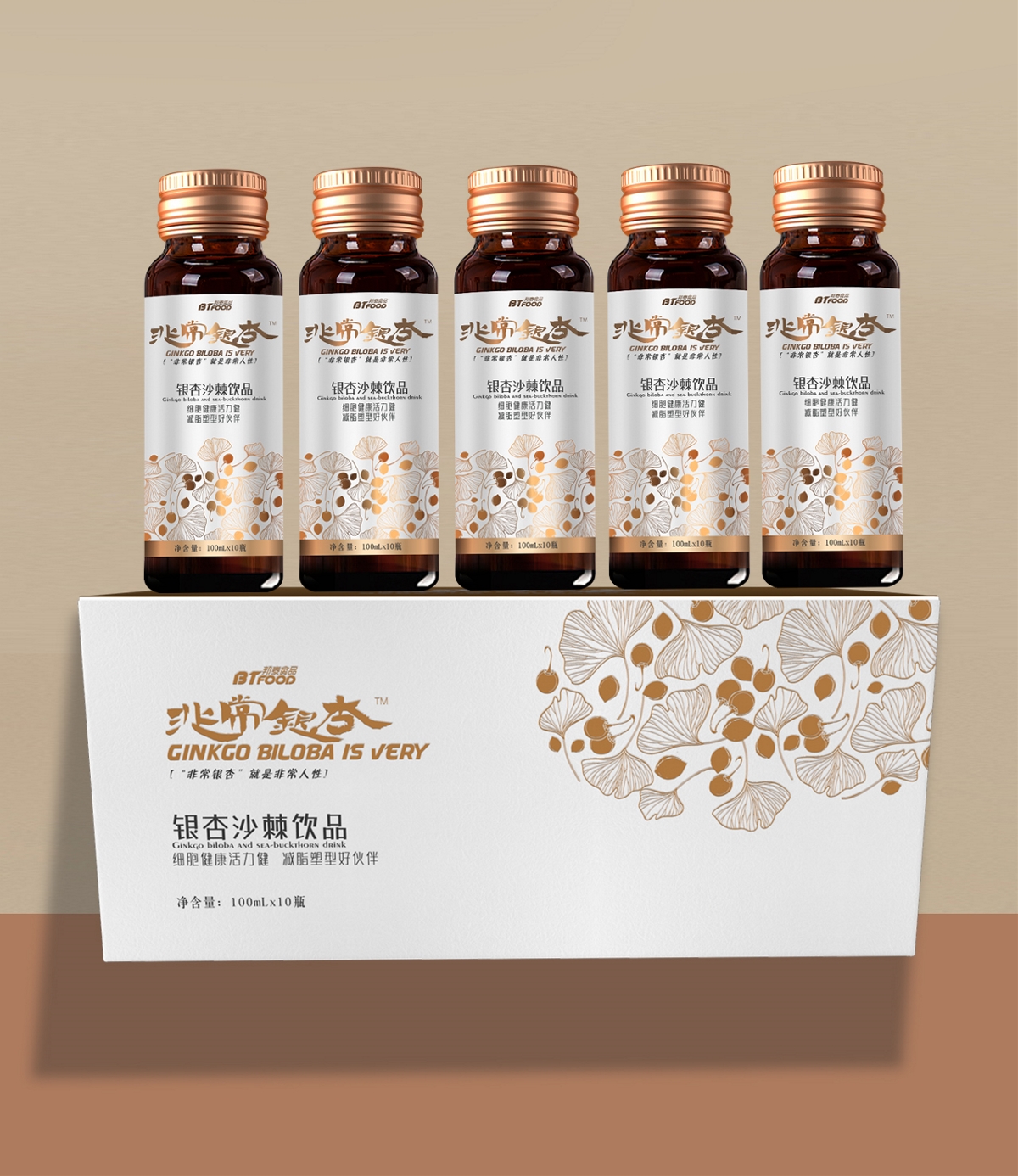 非常銀杏保健飲品包裝 細(xì)胞健康活力康 減脂塑型好伙伴-黑森林品牌設(shè)計(jì)