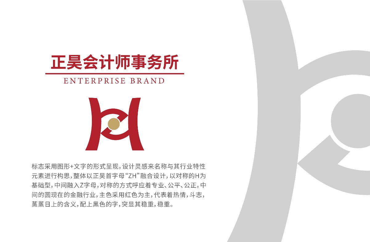 金融会计logo| 正昊会计师事务所