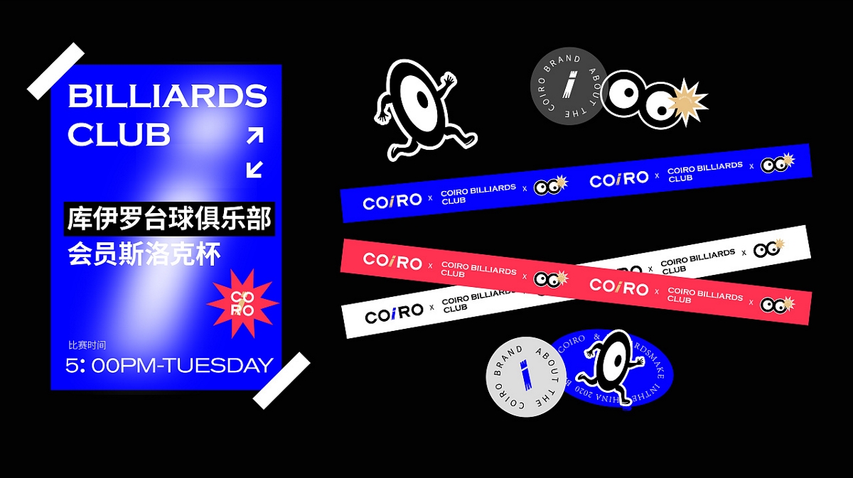 COIRO-台球俱乐部品牌形象设计