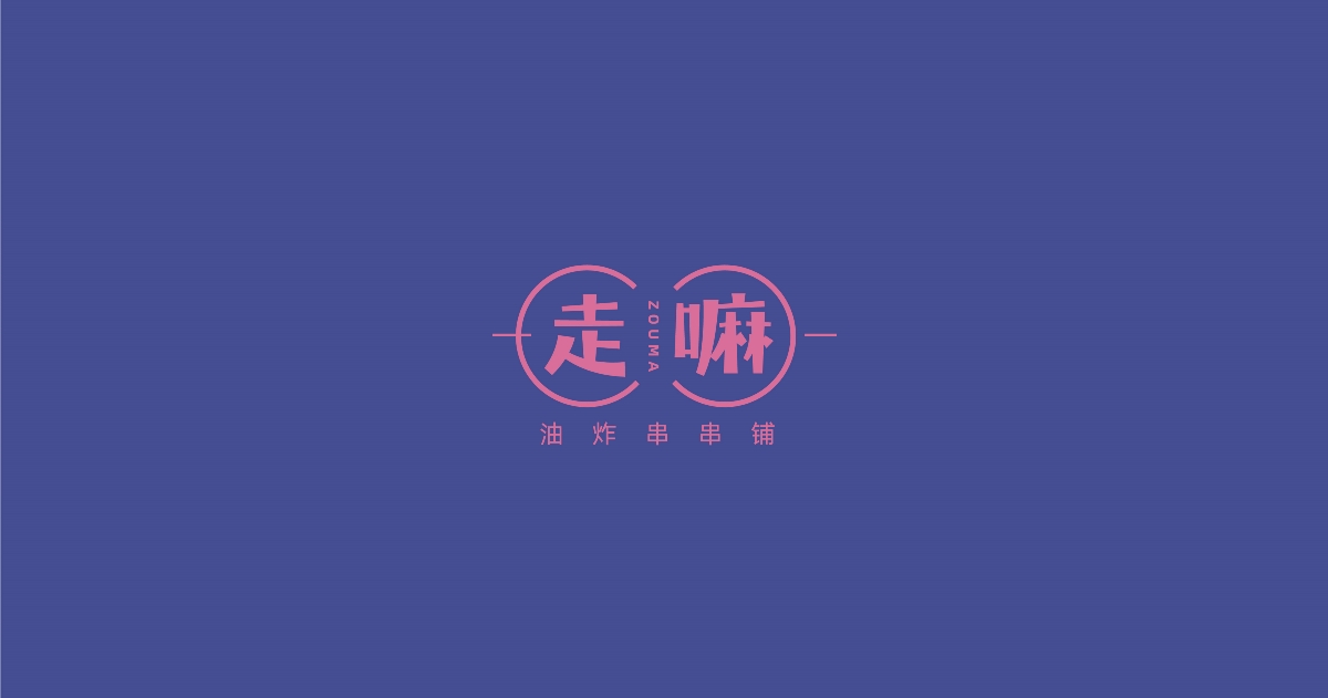 「 标志 」 0 3