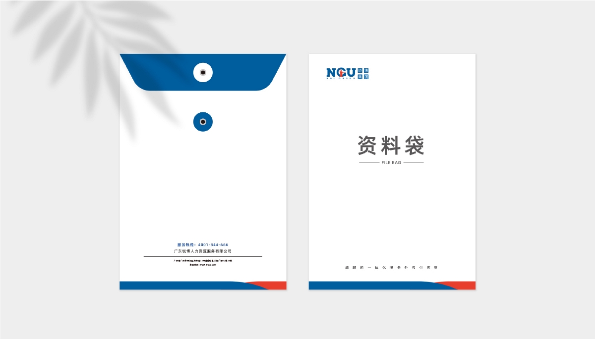 NGU GROUP-锐博集团品牌形象设计