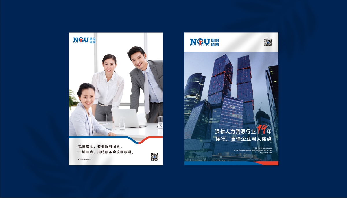 NGU GROUP-銳博集團品牌形象設計