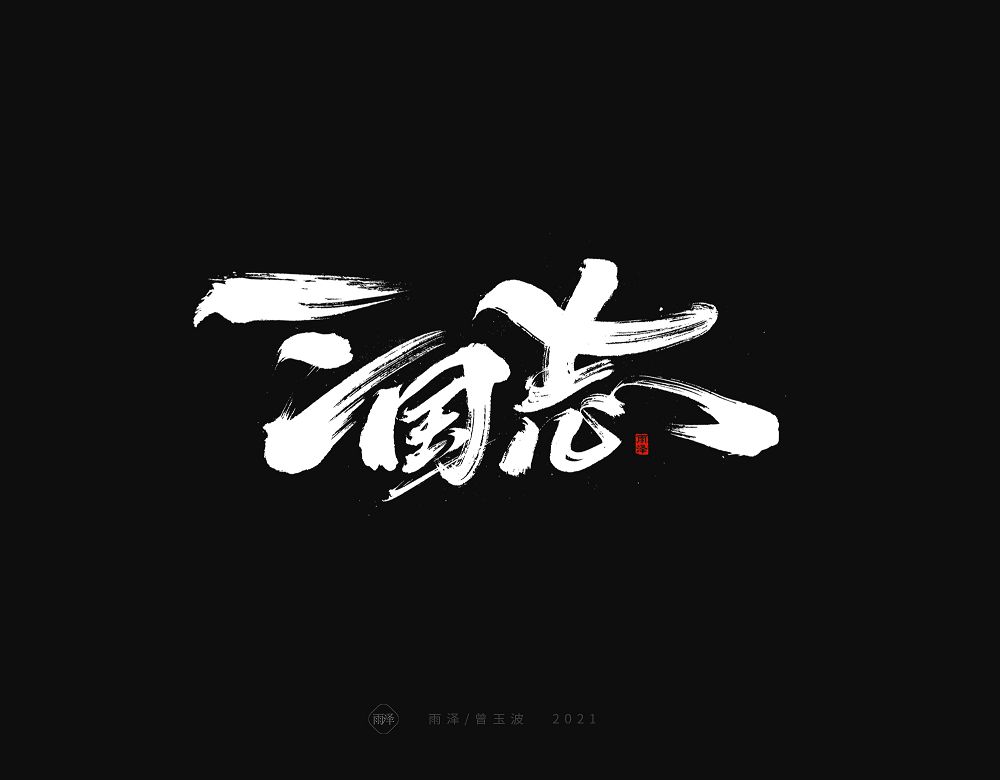 游戲世界專(zhuān)題（8）