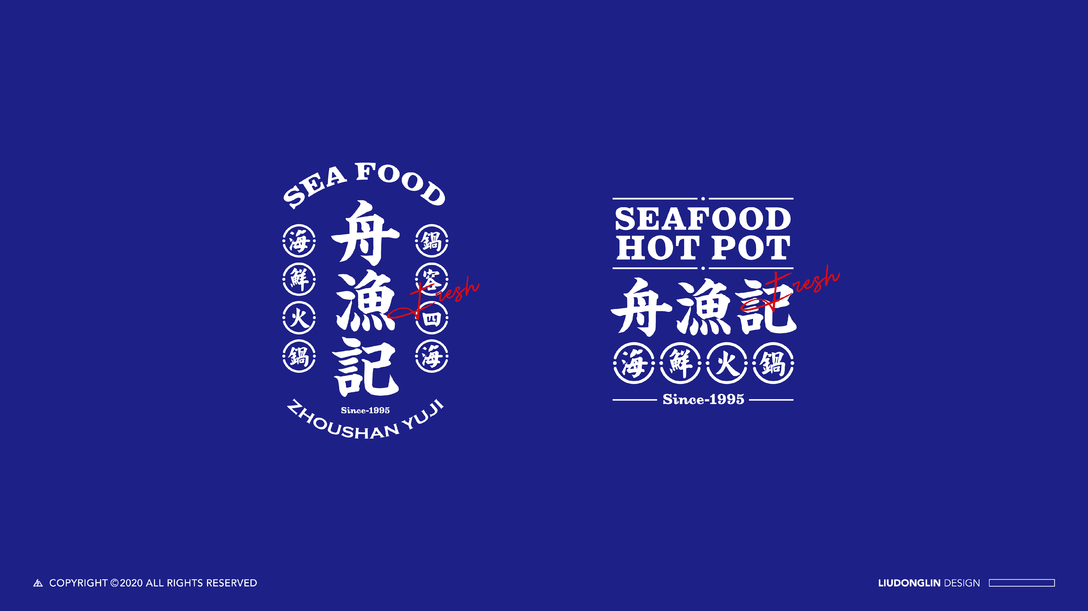 舟渔记丨海鲜火锅品牌提案