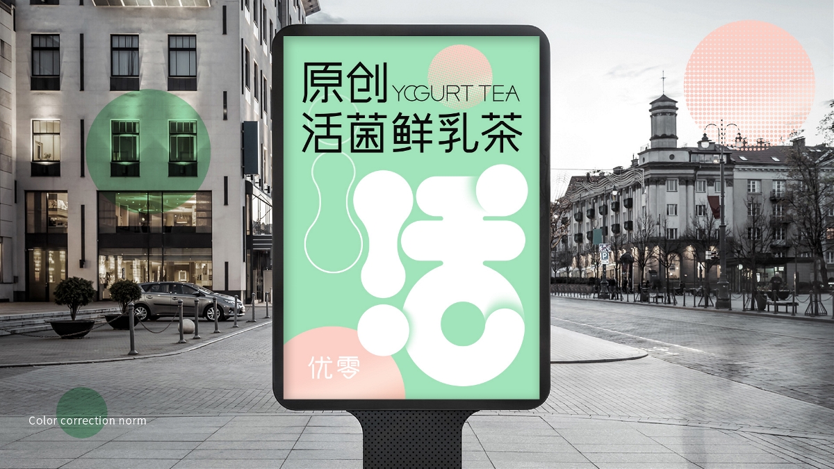 “優(yōu)零“LOGO設計、SI店鋪品牌識別系統(tǒng)解決方案