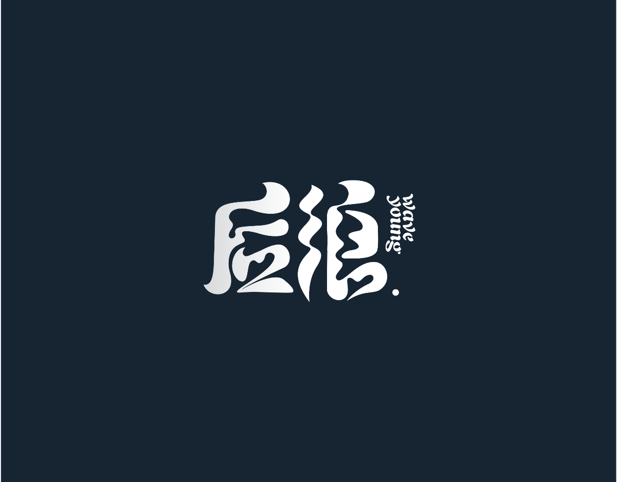 字體設(shè)計(jì)