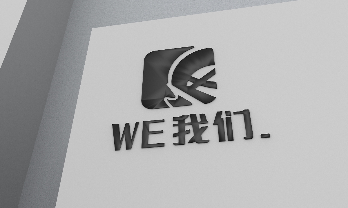 吉利汽车品牌“我们”logo设计