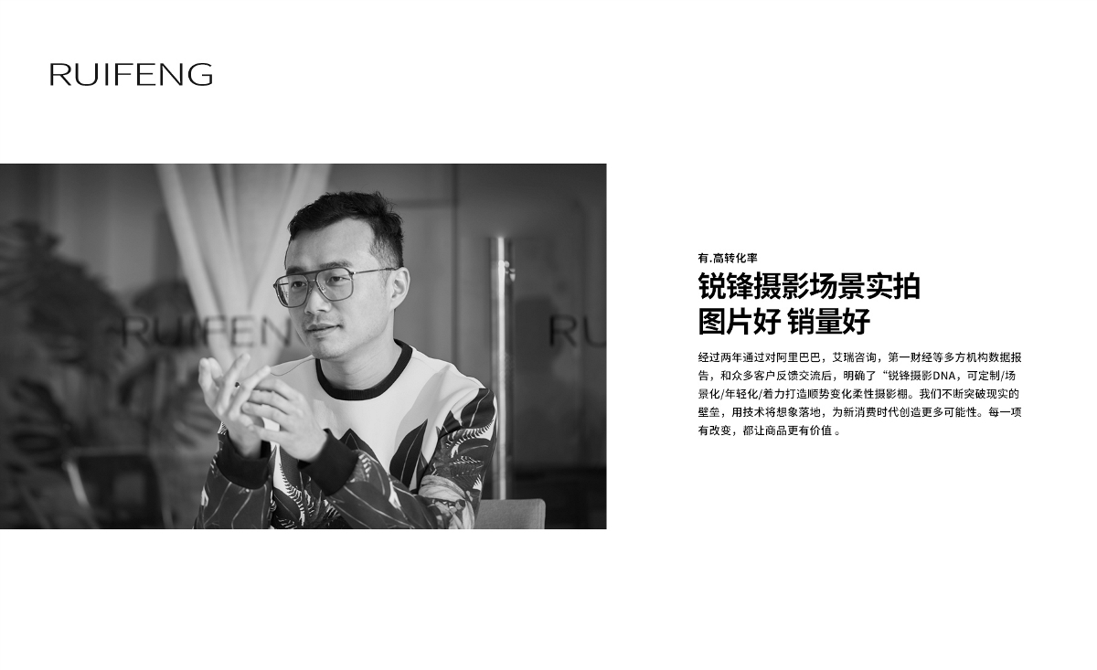 RUIFENG锐锋摄影|场景拍摄|产品静物摄影|武汉美食摄影