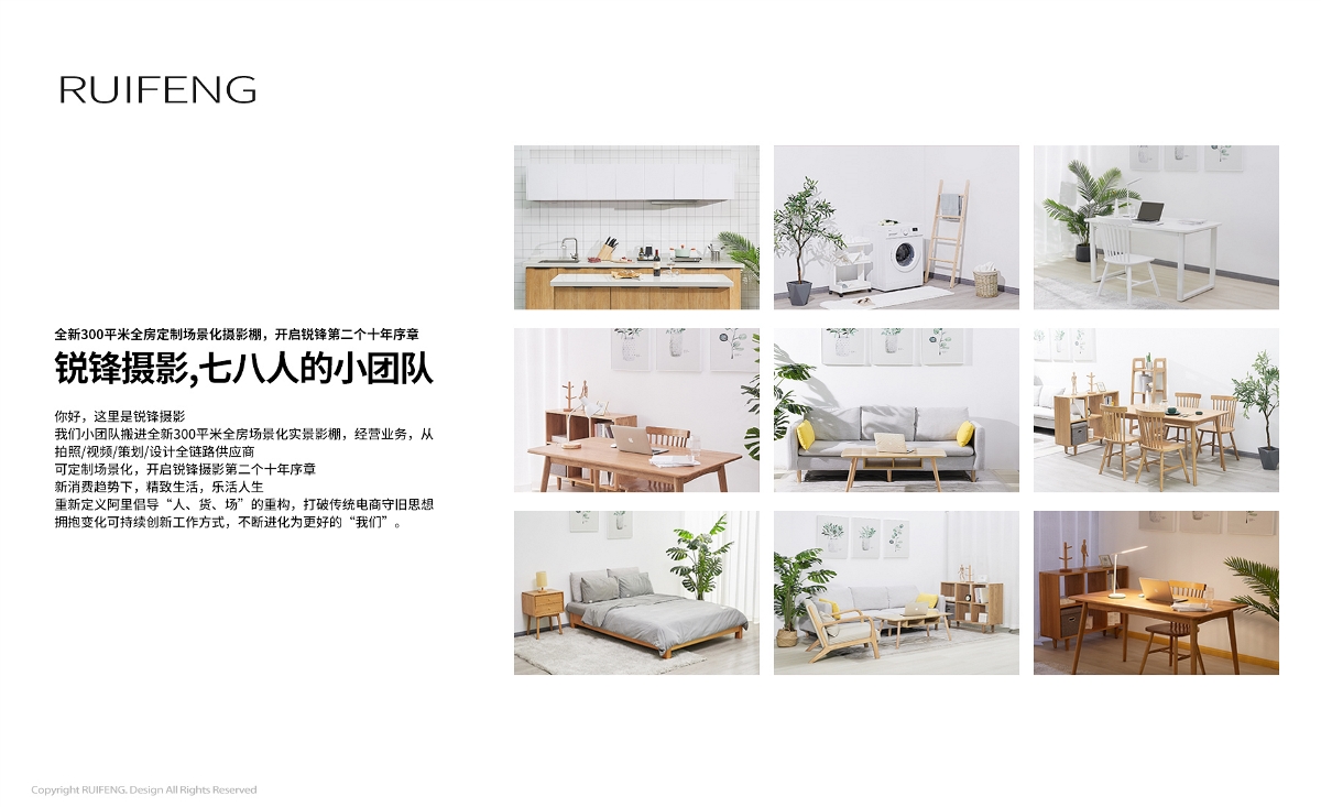 RUIFENG锐锋摄影|场景拍摄|产品静物摄影|武汉美食摄影