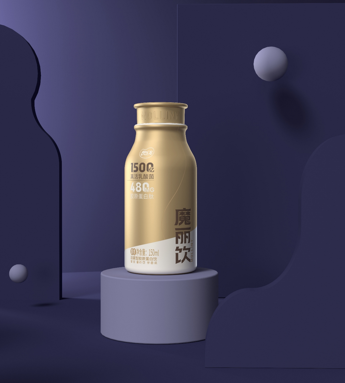 饮乐多魔丽饮｜胶原蛋白饮包装设计 LOGO设计 品牌策划 视频策划制作