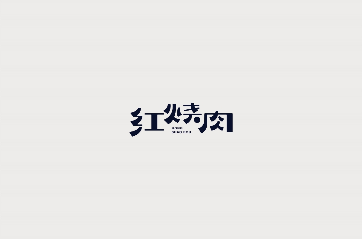 字記3