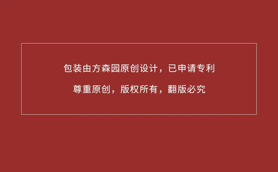 【方森园】国风中秋月饼礼盒包装设计——《月礼盛唐》