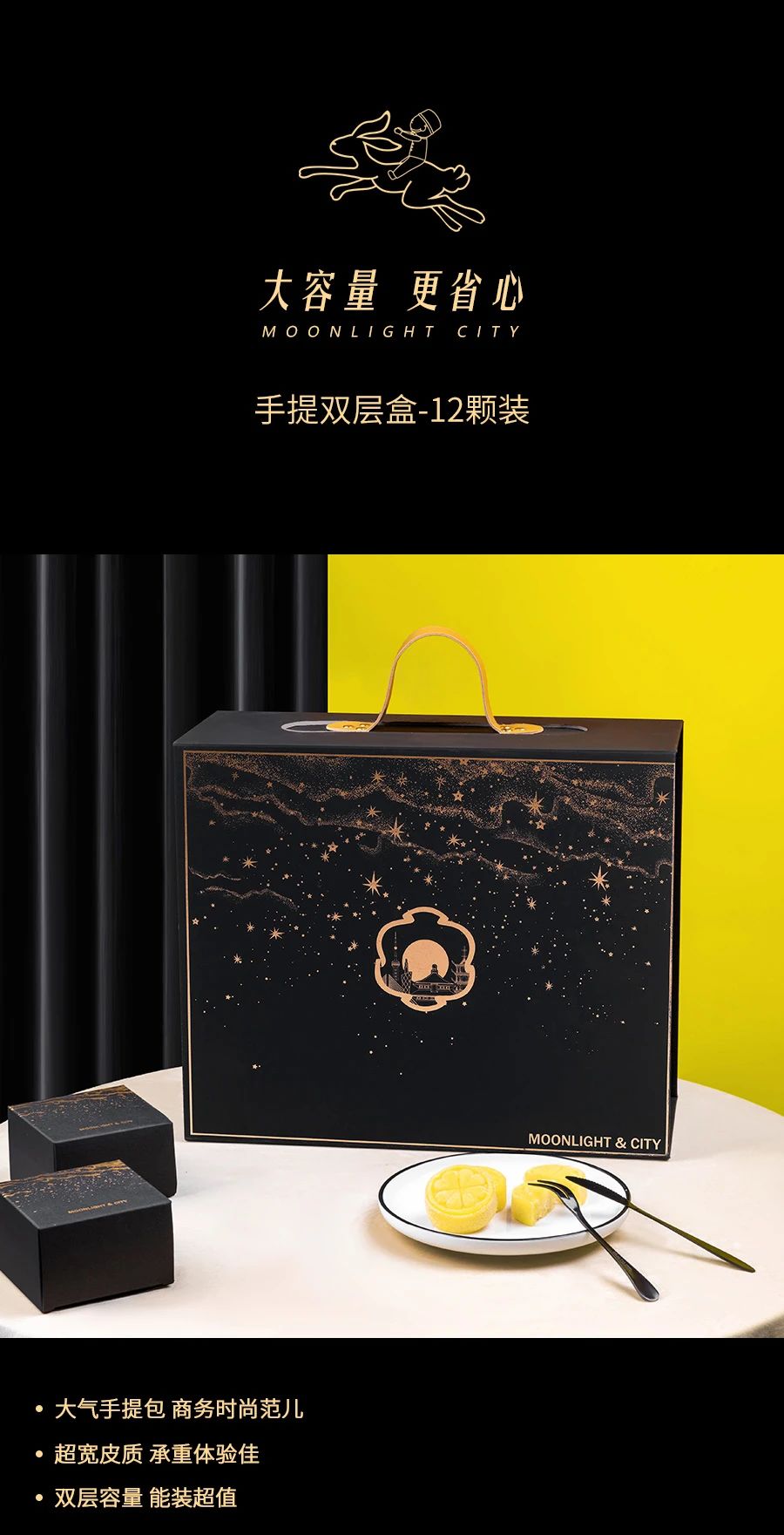 【方森园】高质感中秋月饼礼盒包装设计——《月光之城》