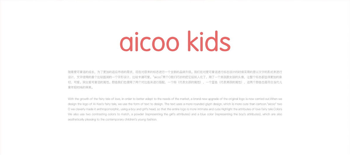 aicookids 儿童摄影标志设计