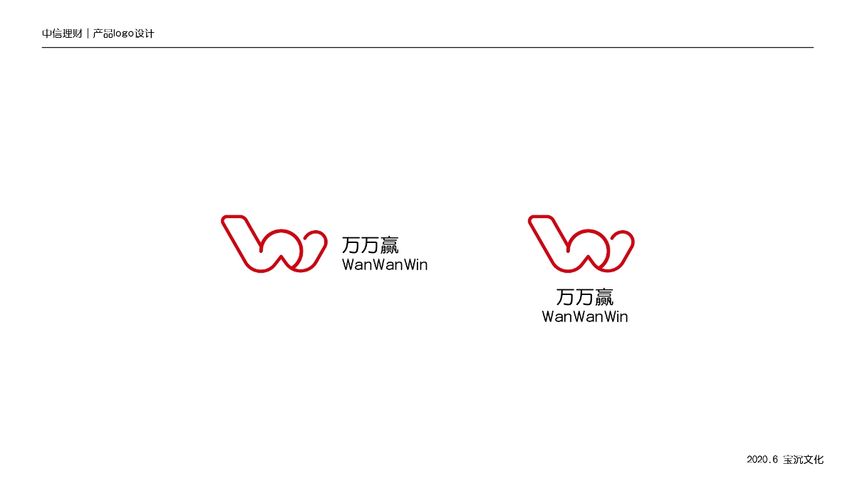 中信产品logo设计
