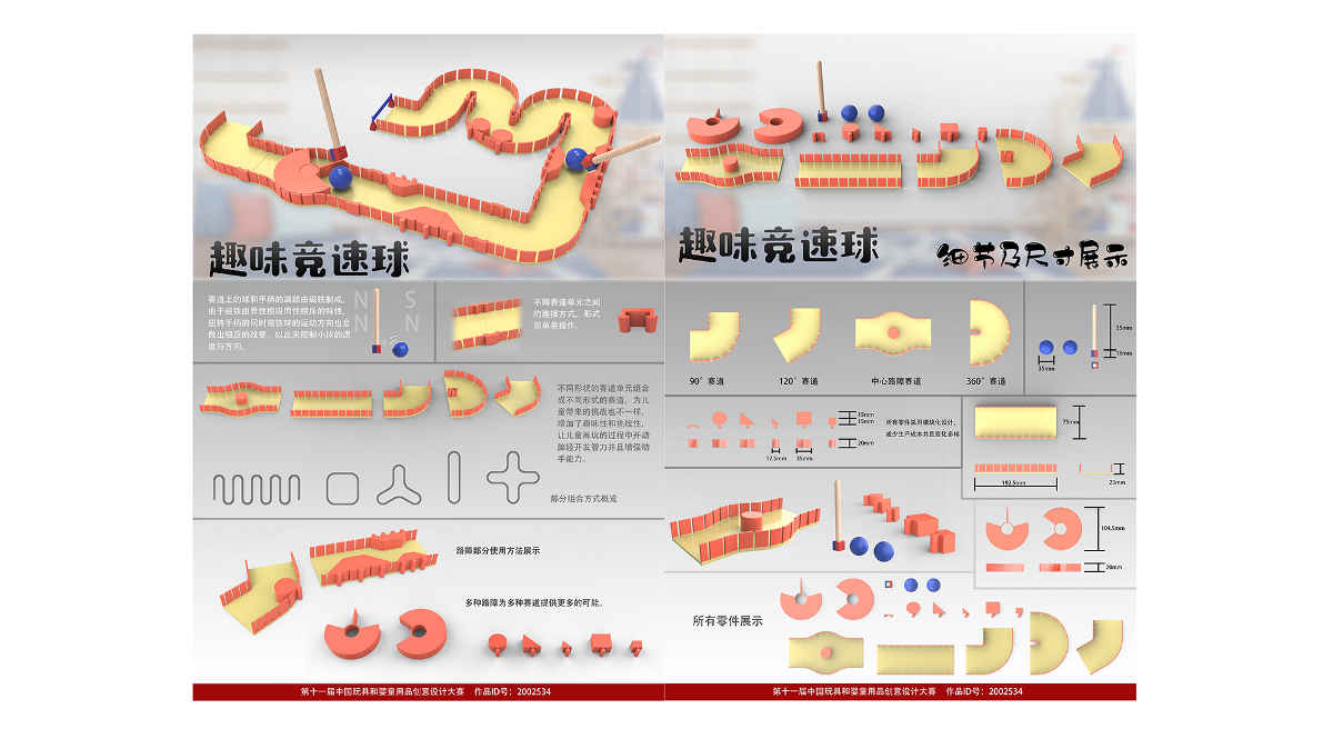 2021年毕业生求职作品集