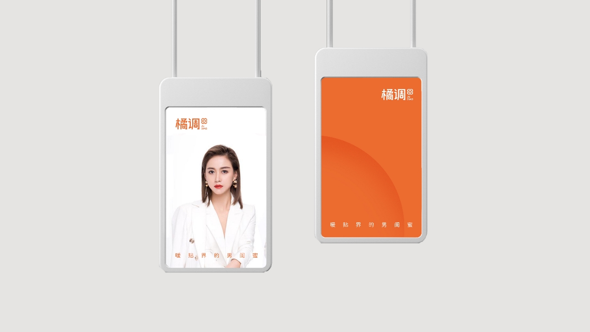 橘调标志包装设计【FORMER】
