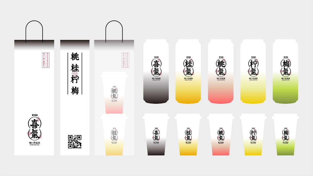 喜氣｜茶饮品牌设计 