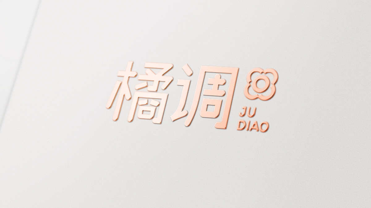 橘調(diào)標(biāo)志包裝設(shè)計(jì)【FORMER】