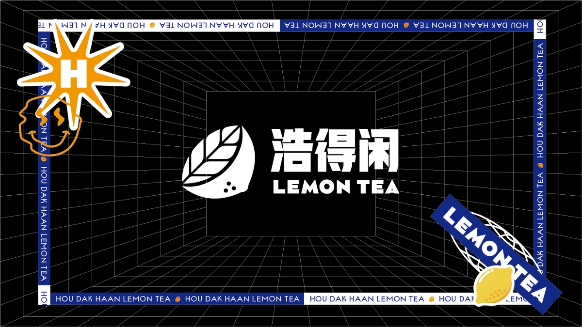 浩得闲 奶茶柠檬茶饮品品牌标志设计